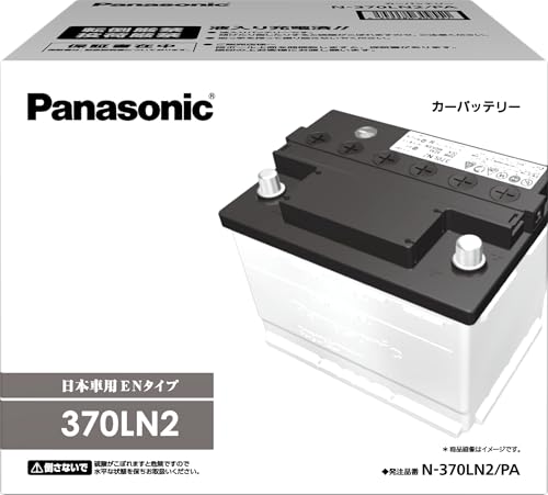 パナソニック サークラ カーバッテリー N-370LN2/PA EN規格